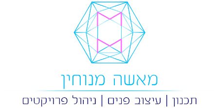 מאשה מנוחין- תכנון, עיצוב פנים, ניהול פרויקטים